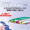 Daiwa Overdrive 95S Double Red Gold, 1.2 oz (35 g)