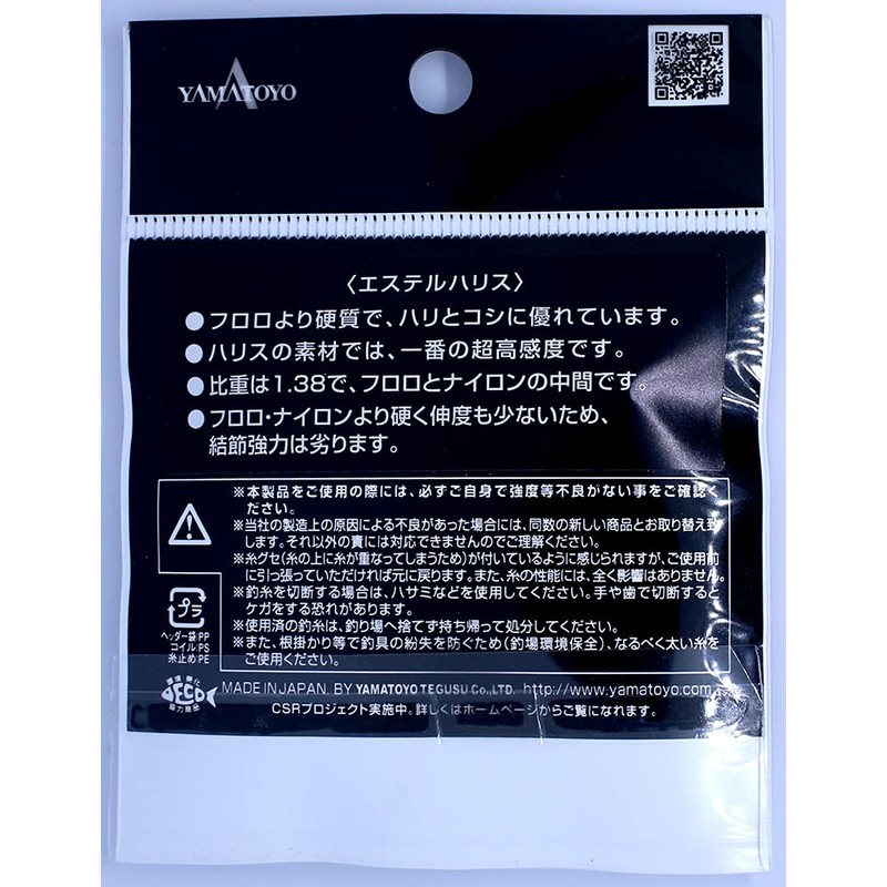 Yamatoyo Esthel Harris Kiss, 166.4 ft (50 m), Transparent, No.