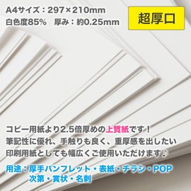 Fujisan Planning Copy Paper, A4, Made in Japan, Cardboard, Super Thick, White, Double-Sided Plain, High Quality Paper, 396.7 lbs (180 kg), 85% Whiteness, 0.25 mm, 50 Sheets A4-50-J180