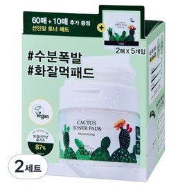 Yada Cactus Toner Pad 5ml, 70 sheets, 2 sets / 야다 선인장 토너패드 5ml, 70매입, 2세트