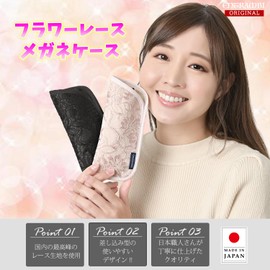 ENTRAMBI Lace, Flaler, Floral Pattern, Glasses Case, Japanese Fabric, Glasses, Glasses Case, Women's, Men's, Gift, Black