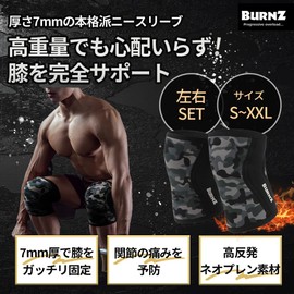 【BurnZ】ニースリーブ 左右セット 膝サポーター 筋トレ スクワット ウエイトトレーニング 圧迫 スポーツ全般 厚み7mm サイズM