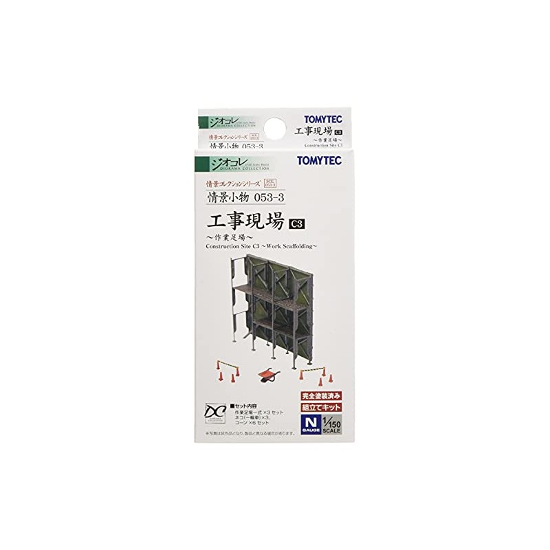 Scene Collection 053-3 Scene Accessories 314226 Construction Site C3 ~
