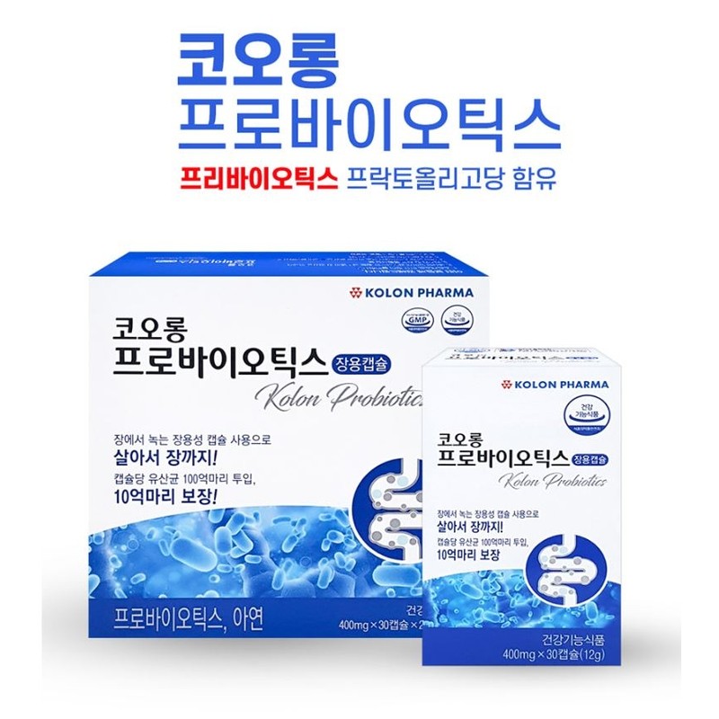 Kolon Enteric Probiotics Lactobacillus Bifidobacterium Yushinbacillus Approximately 2 months /