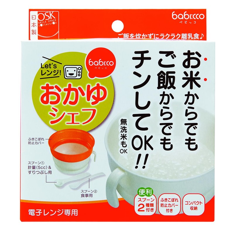 OSK Porridge Cooker, Orange, Approx. 5.7 x 6.0 x 3.5