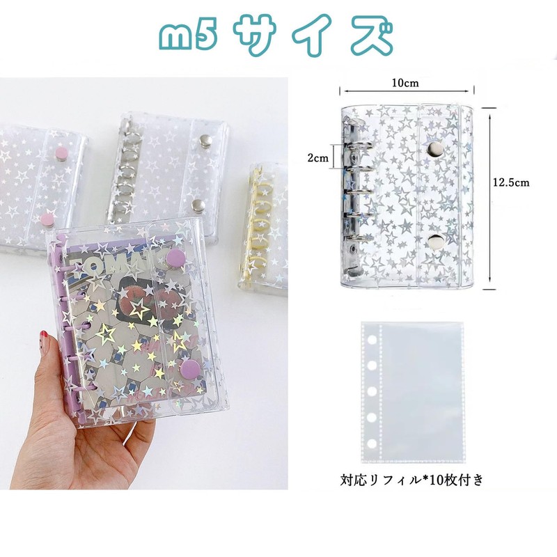 Transparent PVC Binder, Clear 5-Hole 6-Ring, Glitter Star Refillable Notebook