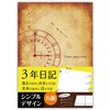 Notebook Life 3 Year Diary, Diary, Square Specification, B5 (10.2