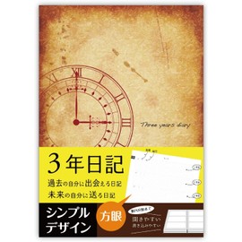 Notebook Life 3 Year Diary, Diary, Square Specification, B5 (10.2 x 7.1 inches (26 x 18 cm), Simple, Easy to Open and Write, PUR Binding, Made in Japan, Soft Cover, Date Included (You Can Start