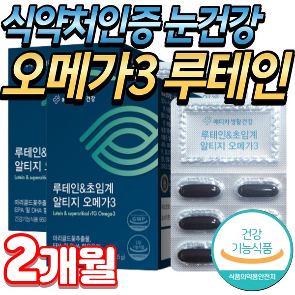 Premium Lutein Eye Nutrient Microalgae Omega 3 EPA DHA Eye