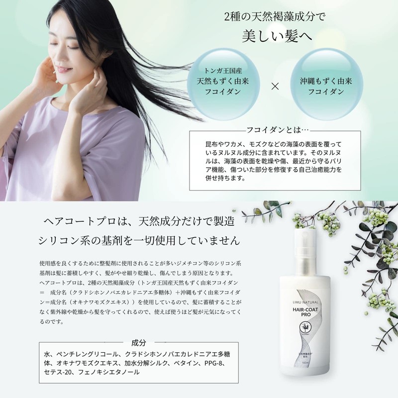 Rim Natural HAIR-COAT PRO Hair Coat Pro Hair Styling Agent,