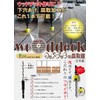 Star-M Countersink for Wood Deck 3.5X70L 58XW-CD3570