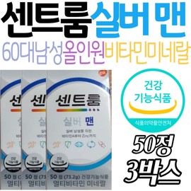 All-in-one vitamin and mineral health functional food recommended for men in their 60s, seniors in their 50s, silver, elderly, and women, comprehensive mineral complex diet / 60대 남성 건강기능식품 올인원 비타민 미네랄 추천 50대 시니어 실버 어르신 노녀층 무기질 종합 복합 데
