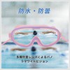[RENEWREVITAL] ゴーグル 子供 水中メガネ 曇り止め スイミングゴーグル 水中ゴーグル 男女兼用 フリーサイズ 調整可能