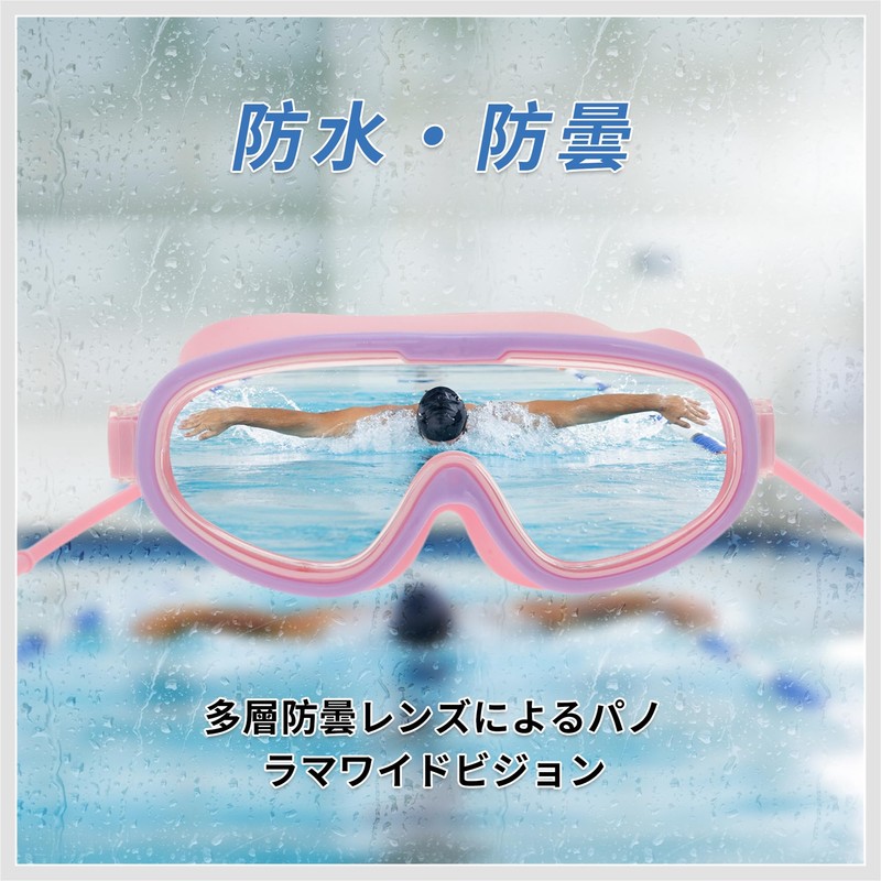 [RENEWREVITAL] ゴーグル 子供 水中メガネ 曇り止め スイミングゴーグル 水中ゴーグル 男女兼用 フリーサイズ 調整可能