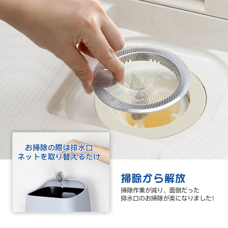 LANMU Hair Catcher for Bathtub Drain Net Holder with 100