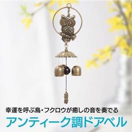 ENN LLC Antique Door Bell Owl Doorbell Magnet Type Door Chime Door Bell