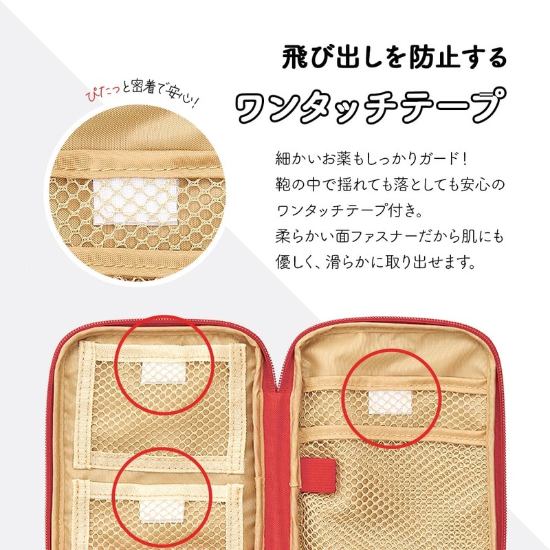 [アイメディア] トラベルポーチ コンパクトなメディカルポーチ レッド