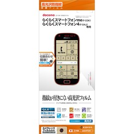 Raster Banana Easy Smartphone Me F – 03 K/Easy Smartphone 4 °F – 04J Film High Glossy Anti Fingerprint LCD Protective Film g894 °F03 K