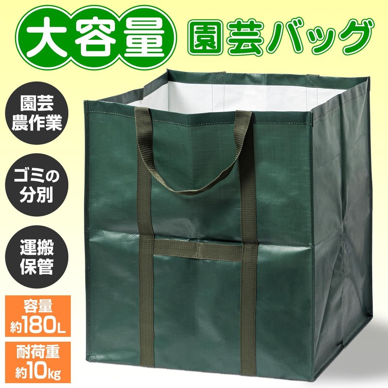 Como Life Large Capacity Gardening Bag (Capacity: Approx. 39.7 gal