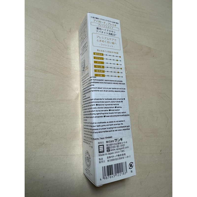 APAGARD Apagard Premio toothpaste 100g | the first nanohydroxyapatite remineralizing