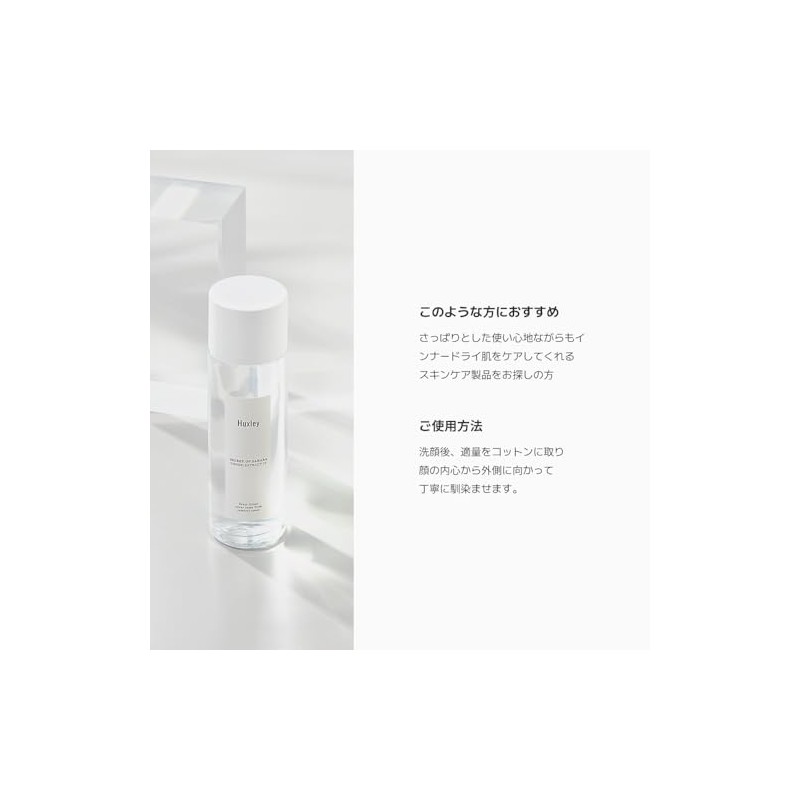 Huxley Secret of Sahara Toner Extract It
