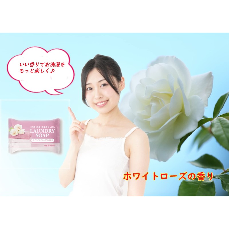 Kaneyo Laundry Soap 135g Solid White Rose Scent