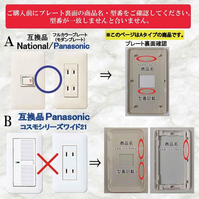 CASEMAKER Panasonic 【Full Color (Modern) Plate】【1 gang 2-way WN6002W】 Outlet