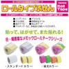 Yamato WR-25H-LE3 Sticky Notes Roll Tape, Refill, 3 Rolls, 1.0