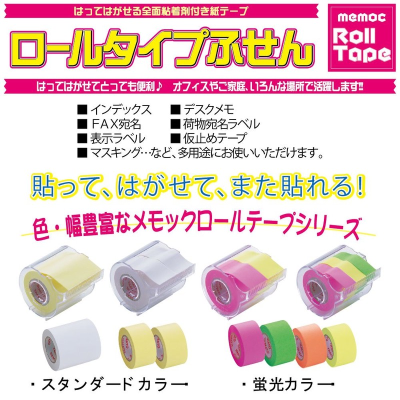 Yamato WR-25H-LE3 Sticky Notes Roll Tape, Refill, 3 Rolls, 1.0