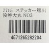 Bear Warning Oversize Round Sticker No. 3 (No. 7715), 9.1