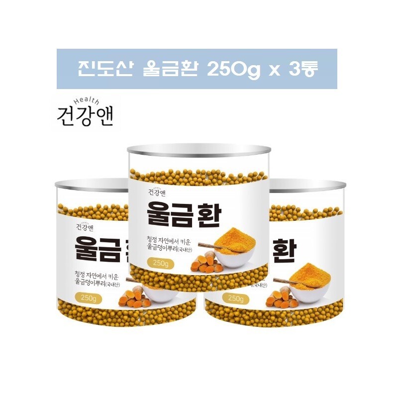 Health and Jindo Turmeric Pill Yulgeum Turmeric Pill Powdered Curcumin