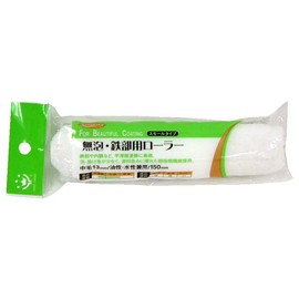  Handy Crown Smoosy Small Roller for Iron Parts