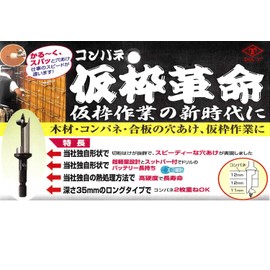 DIA T Companane Deep Impact 0.4 inches (10.5 mm) No. D-105