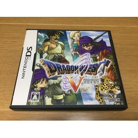 ドラゴンクエストV 天空の花嫁