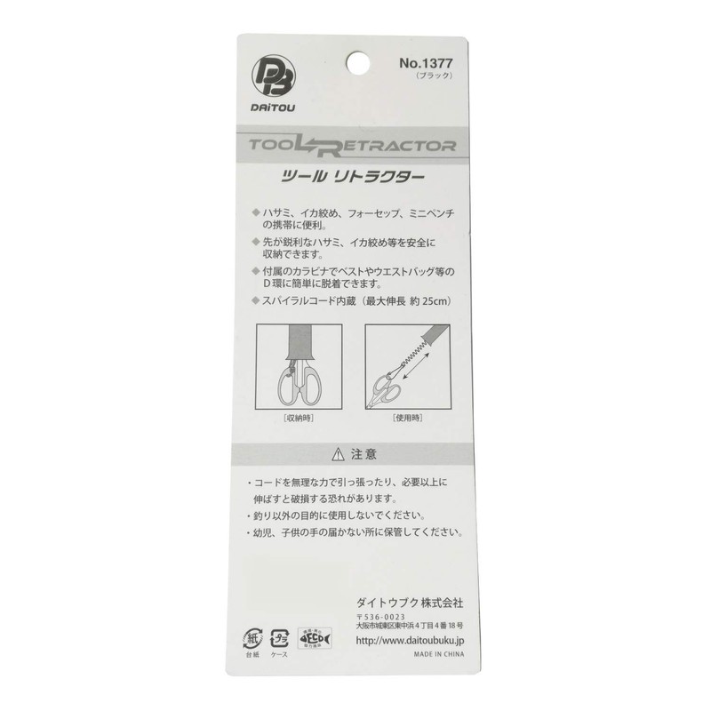 DAITOU 1375 Tool Retractor Blue 1375