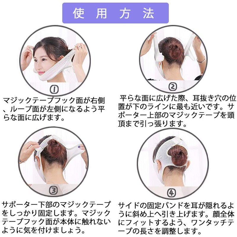 Isyou Small Face Belt, Face Belt, Small Face, V-Line, Small