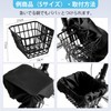 Futwod Bicycle Basket Cover Rain Guard Front Basket Waterproof Cover