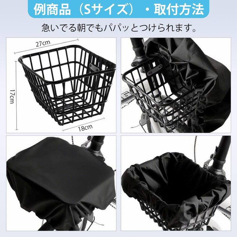 Futwod Bicycle Basket Cover Rain Guard Front Basket Waterproof Cover