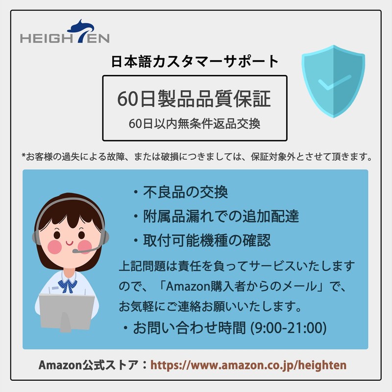 HEIGHTEN 3.1 / 3.6 / 3.7 / 3.9 / 4.3