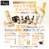 Obagi C25 Serum Neo (Released February 2026)