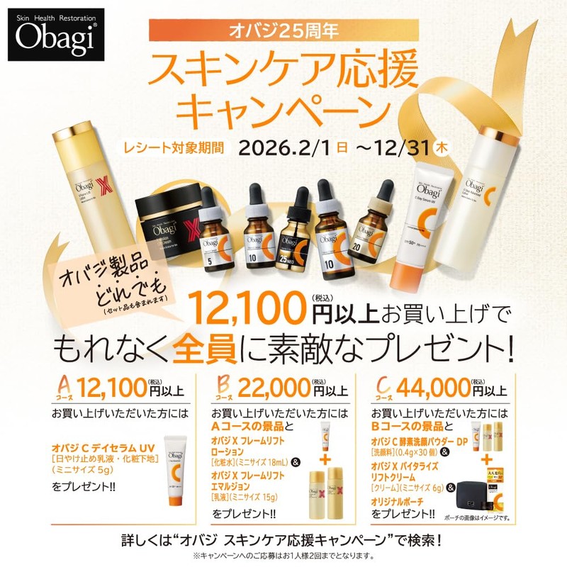 Obagi C25 Serum Neo (Released February 2026)