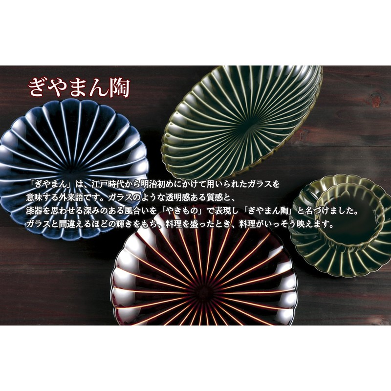 Komohyo Sanchi's Dinnerware, Guiyaman Pottery, Chrysanthemum, 7.1 inches (18 cm),