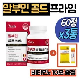 High-content Albumin Gold 3 cans Egg White Albumin Super Higel Bee Tree Extract Lalmin S Milk Thistle Home Shopping Recommendation / 고함량 알부민 골드 3통 난백알부민 수퍼하이겔 벌나무 추출물 랄민에스 밀크씨슬 홈쇼핑 추천