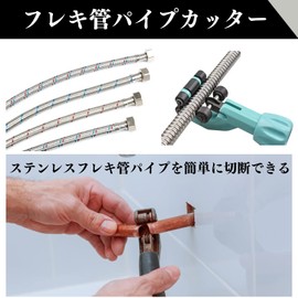 Quikaboo Pipe Cutter, Flexible Pipe Cutter, Roller Type, For Stainless Steel, Copper Tube, Aluminum, Cutting Diameter 0.3 - 1.3 inches (8 - 32 mm)