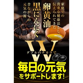 Black Garlic Egg Yolk, 60 Tablets (1 Tablet Twice a Day / 30-Day Supply), 3-Pack Set, Garlic Supplement, Carefully Selected Ingredients, Aomori-Produced Black Garlic "Fukuchi White Six Cloves