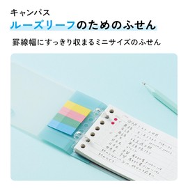 Kokuyo A7 Loose Leaf Set AMNo-M761SP for Campus Loose Leaf