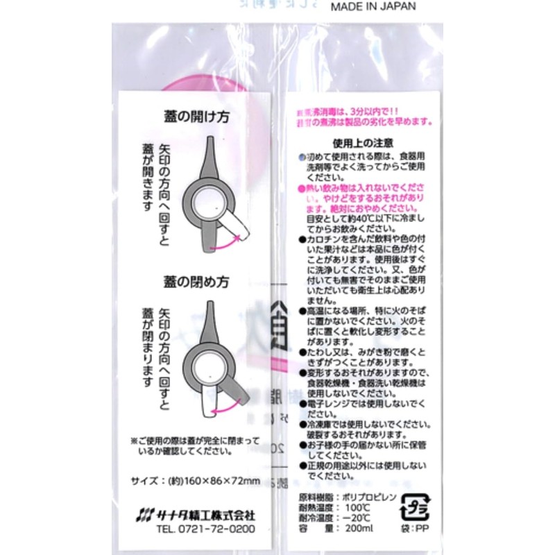 For Hospital and Nursing Care, Easy to Hold, Broken Resistant