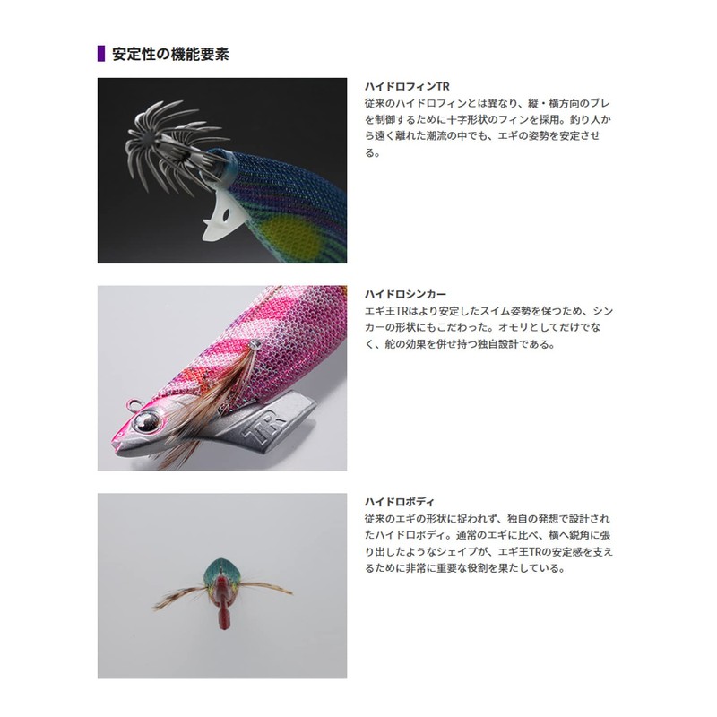 YAMASHITA EGI-OH TR Lure, No. 3.5, 006 Warship Green