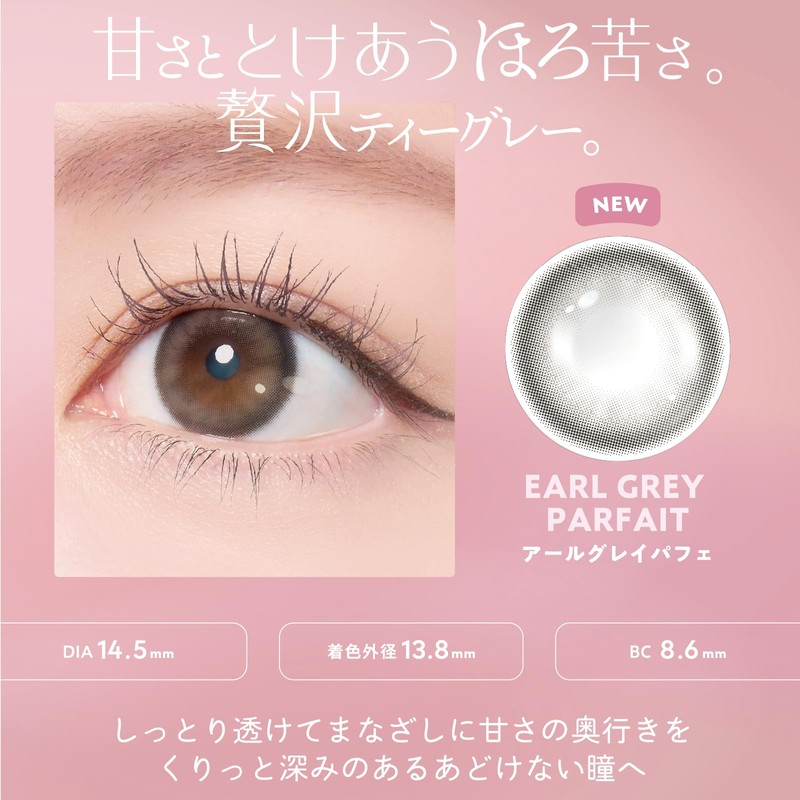 フランミー ワンデー 1箱10枚入 PWR：-6.00／COLOR：ホウジチャバーム