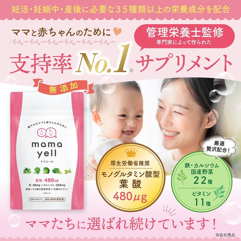 【まとめ買いに・葉酸高配合】ママエール 4袋 120日分 葉酸 高配合 480μg 妊婦 妊娠 妊活 サプリメント